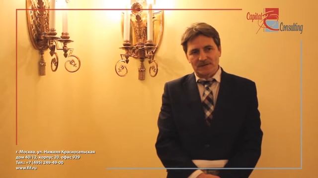 Отзыв о консалтинговых услугах 