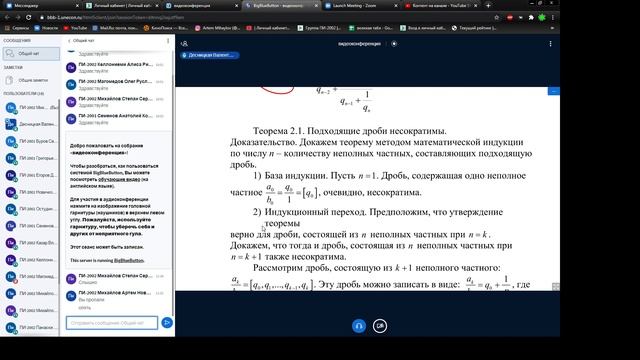 2021 03 18 10 57 05 смотреть онлайн