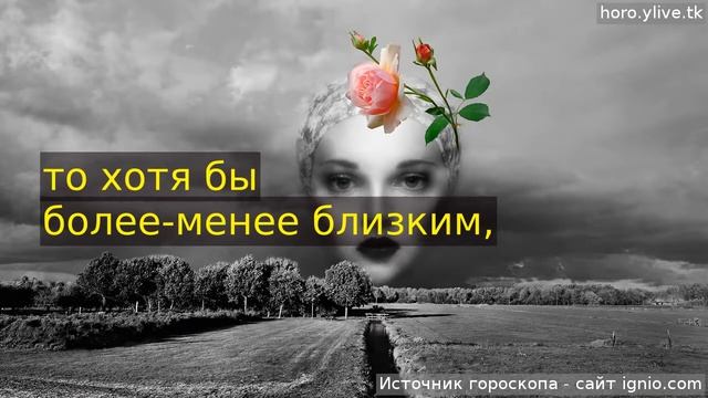 Рыбы. ❤ 11 нояб. 2018: Любовный гороскоп на сегодня. смотреть онлайн