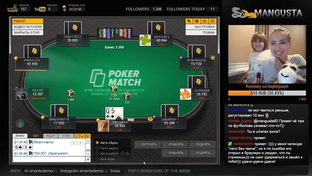 Mangusta is playing poker смотреть онлайн