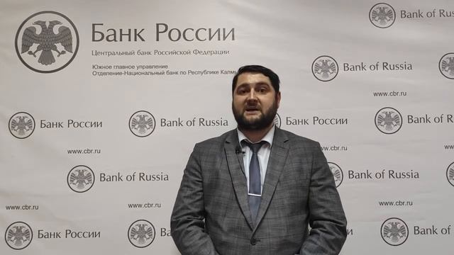 Национальный банк Калмыкии предупреждает о мошеннической схеме смотреть онлайн