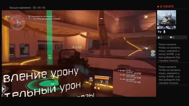 Прямой показ PS4.Производство напалма сложность легендарная без падений и тяжёлых ранений. смотреть онлайн