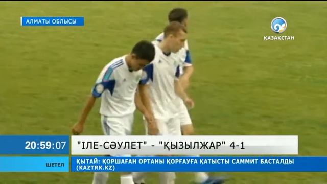 «Іле-Сәулет» - «Қызылжар». 4-1
