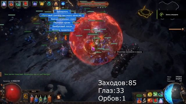 ГИГА ПРОФИТЫ!!!ЭЛДЕР ФАРМ ПОЕ | Path of Exile - 3.22 смотреть онлайн