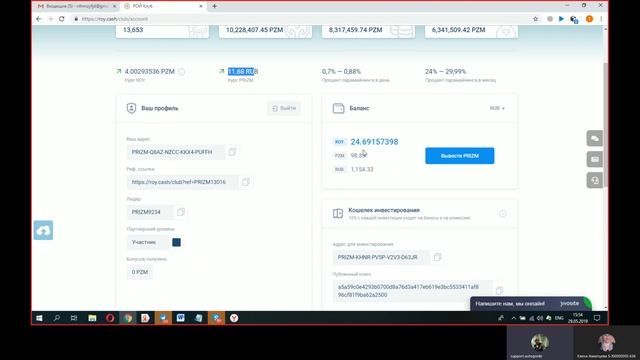 16.05.2019 г.  #РОЙКЛУБПЛАТИТ! Получила 1168 руб. (100 PRIZM) Анифа Мусина г. Челябинск