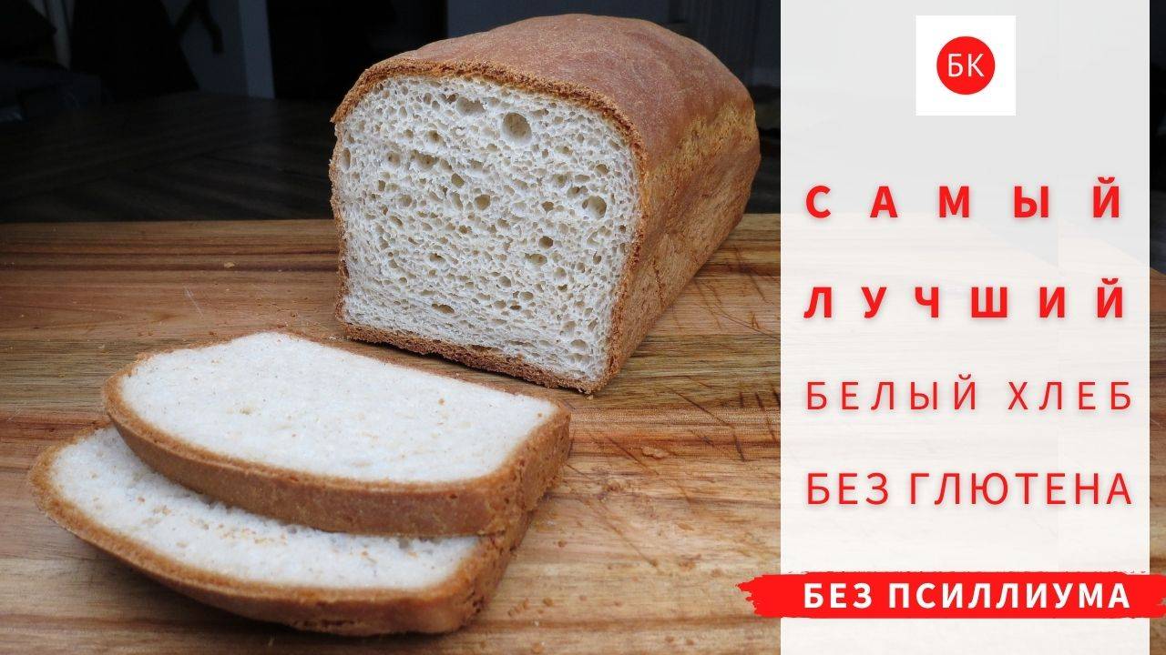 Безглютеновый Канал