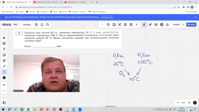 Разбор ОГЭ по физике 7 задание смотреть онлайн