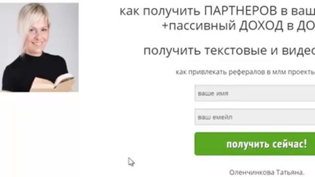 страничка сбора контактов