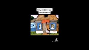 простоквашина озвучка от джавида