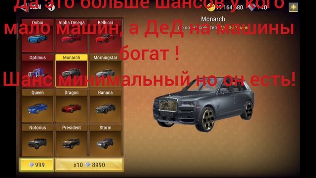 MadOut2 Повезёт не Повезёт?!? смотреть онлайн