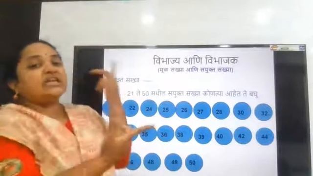 विभाज्य आणि विभाजक मूळ संख्या,संयुक्त संख्या,सह मूळसंख्या  Compressed
