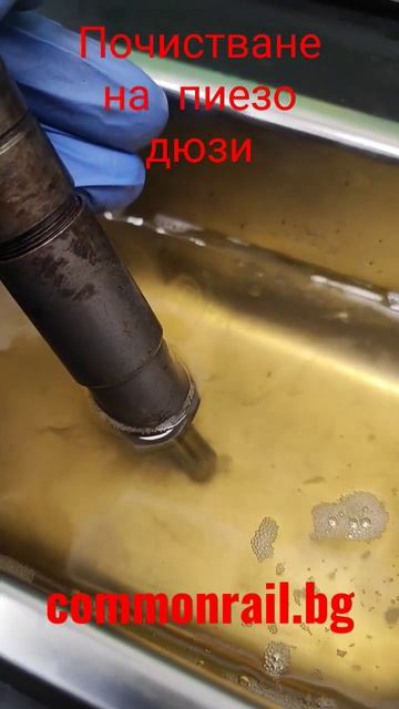 Почистване на пиезо дюзи #piezo #diesel #cleaning #дизел #ремонт #тунинг смотреть онлайн