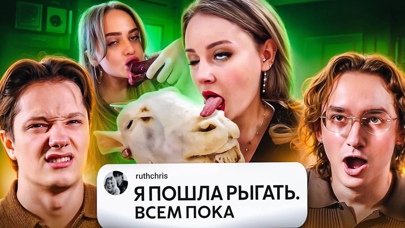 ЭТО ВСЕ || БЕЗУМНЫЙ МИР МУКБАНГОВ смотреть онлайн