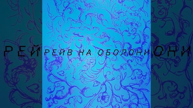 ЗВУК смотреть онлайн
