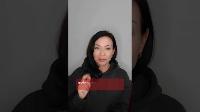 Итальянский. Любопытный - одно слово и два значения смотреть онлайн