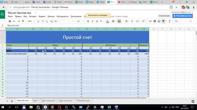 Расчет баллов