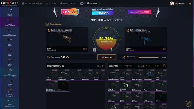 CASE BATTLE дарит шмотки! 100% окупаемость? ОПЕН КЕЙС смотреть онлайн