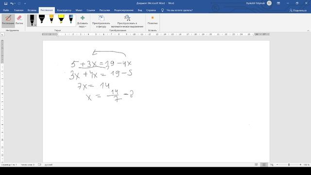 4 тақырып 5 файл 18 есеп  5+3x=19-4x