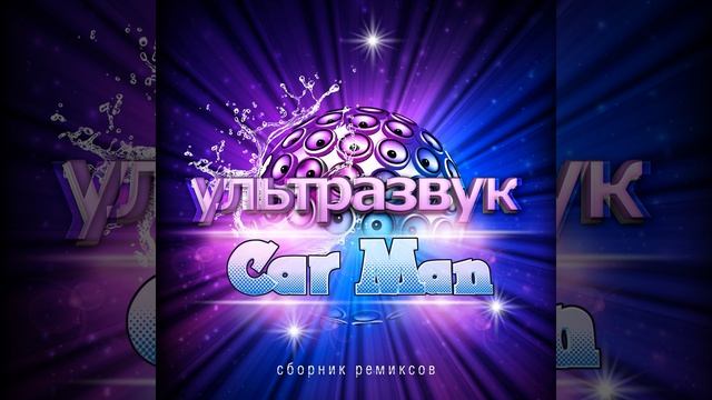Детка (feat. City Zen & D.J. Jump) смотреть онлайн