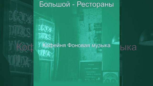Атмосфера (Ночное время) смотреть онлайн