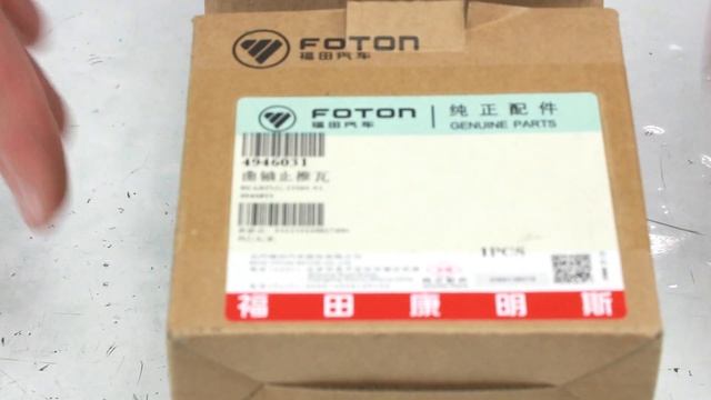 ISF28 (2.8L) Cummins - Foton коренные и шатунные вкладыши 4946030, 4946031, 4996250, 5284536 смотреть онлайн