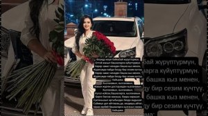 Айгерим Расул кызы - Кызганамын