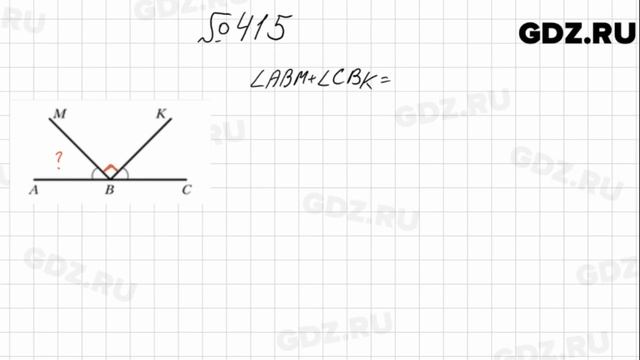 № 415 - Математика 5 класс Мерзляк смотреть онлайн