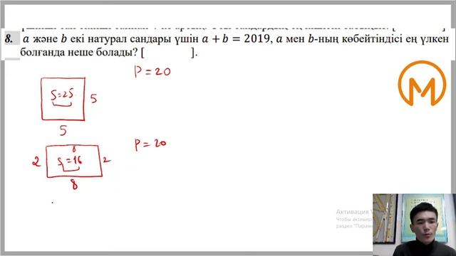 Олимпиадалық есеп - 3 // 6-сынып// 175-матем-кз//