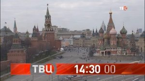 Часы и начало программы События в 14:30 (ТВ Центр, 17.04.2023)