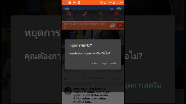 ชมฉันเล่น Facebook ผ่านทาง Omlet Arcade! смотреть онлайн