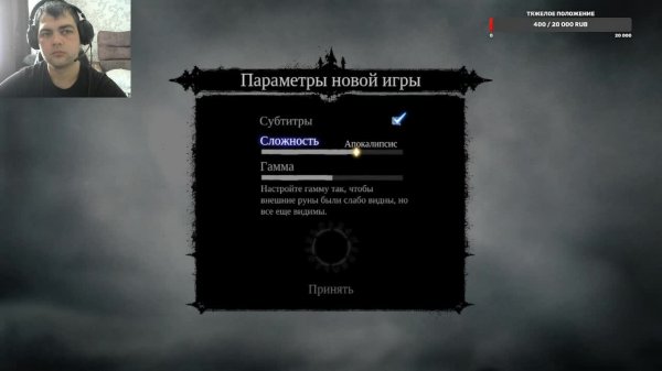 Darksiders II на Апокалипсисе