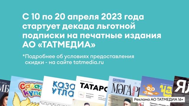 Стартовала Всероссийская декада подписки. смотреть онлайн