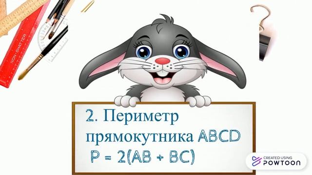 Прямокутник і його властивості смотреть онлайн