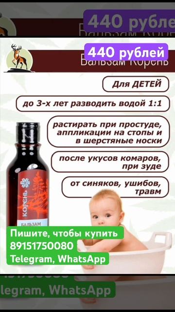 #Бальзам широкого спектра #Корень #siberian_wellness #сибирскоездоровье смотреть онлайн