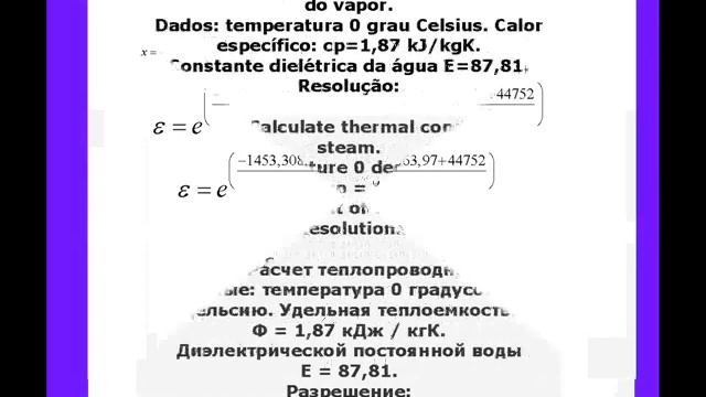 THE DIELECTRIC CONSTANT VARYING WITH THERMAL CONDUCTIVITY. смотреть онлайн