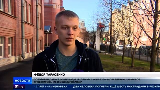 Итоги  Всероссийской студенческой олимпиады «Я – профессионал» смотреть онлайн