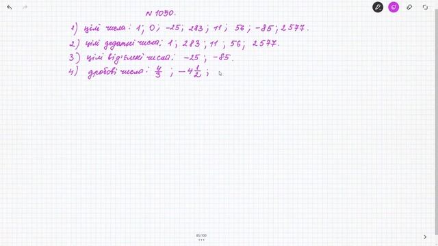 № 1050 - Математика 6 клас Тарасенкова Н.А. відповіді ГДЗ