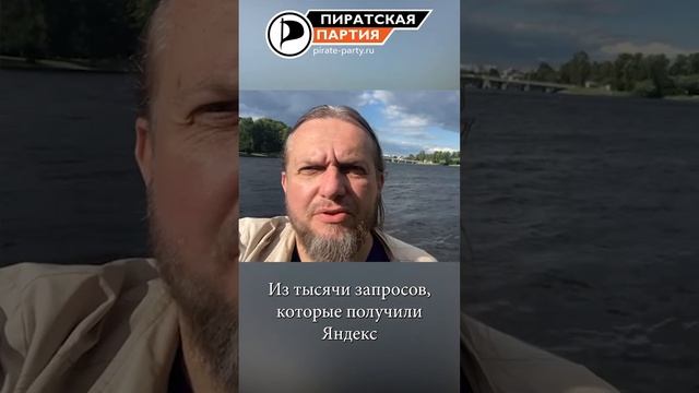 Интернет-сервисы «сдают» transparency report смотреть онлайн