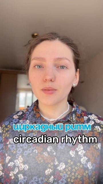 Жаворонок, сова или…? #английский #английскийурок #английскийонлайн #английскийязык смотреть онлайн