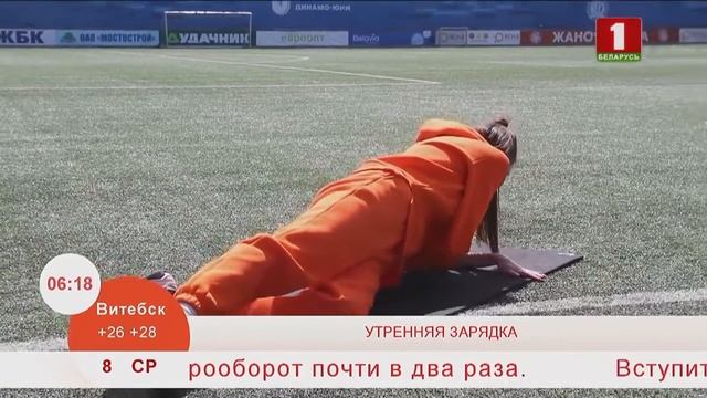 Добрай раніцы, Беларусь. Зарядка смотреть онлайн