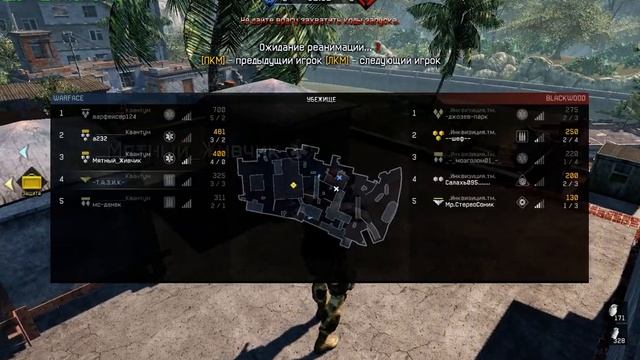 WarFace, клан " _Квантум"VS".Инквизиция.тм." смотреть онлайн