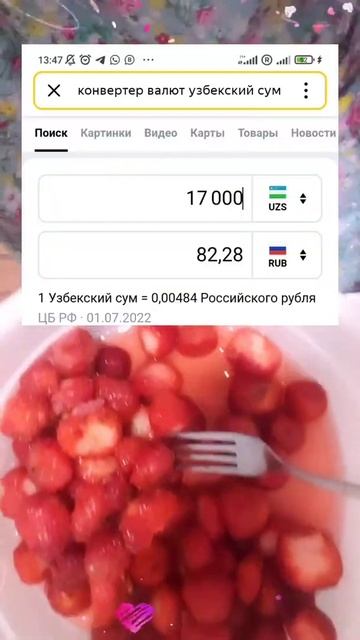 Сколько стоит клубника в Ташкенте 2022 на базаре смотреть онлайн