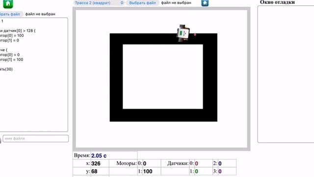 Работа 3  (квадрат)
