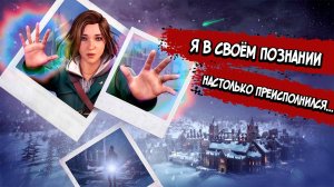 Life is Strange: Double Exposure – Сюжет по рофлу
