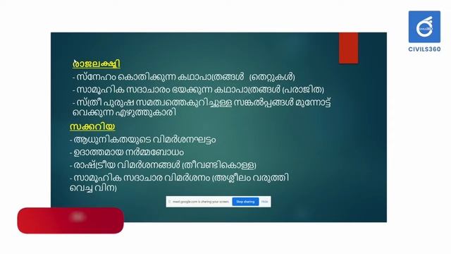 UPSC Civil Service Malayalam Optional class ✅ Part 3 - മലയാളം ലളിതം രസകരം | Boney Jose - Civils360 смотреть онлайн