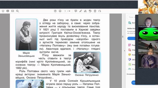 ЯПС 4 клас "Інтелект України". Тиждень 30, урок 265 смотреть онлайн