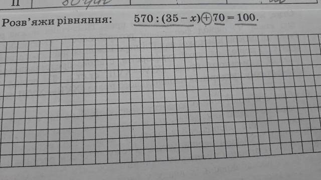 Математика. 3 клас. "Росток". Підготовка до контрольної роботи. смотреть онлайн