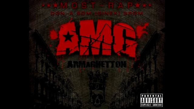 Ginex & Grom [Most-Rap AmG] - Intro