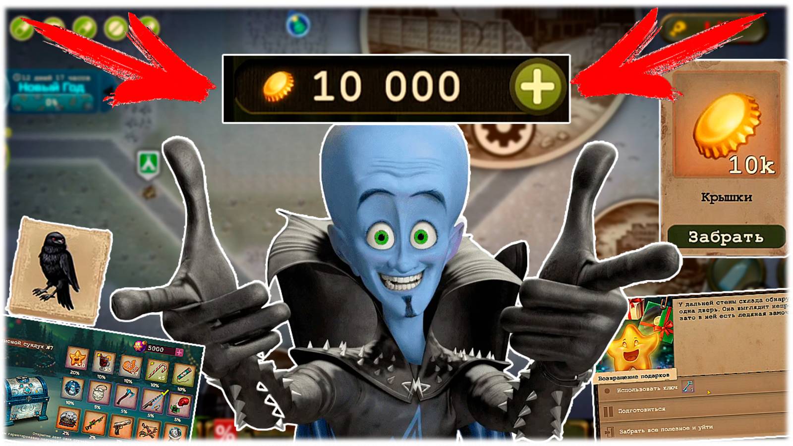 Day R Стал БОГАТЫМ НА КРЫШКИ + Премиум! Выполняем Новогодний Ивент! смотреть онлайн