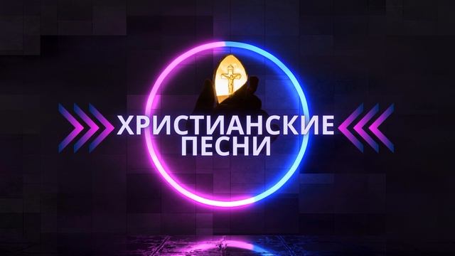 В Этом Городе ты - Бог Христианская песня #христианскаяпесня смотреть онлайн
